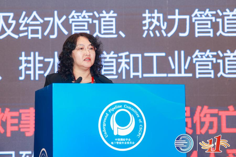 《全国地下管线事故统计分析报告（2023年10月-2024年9月）》发布.jpg