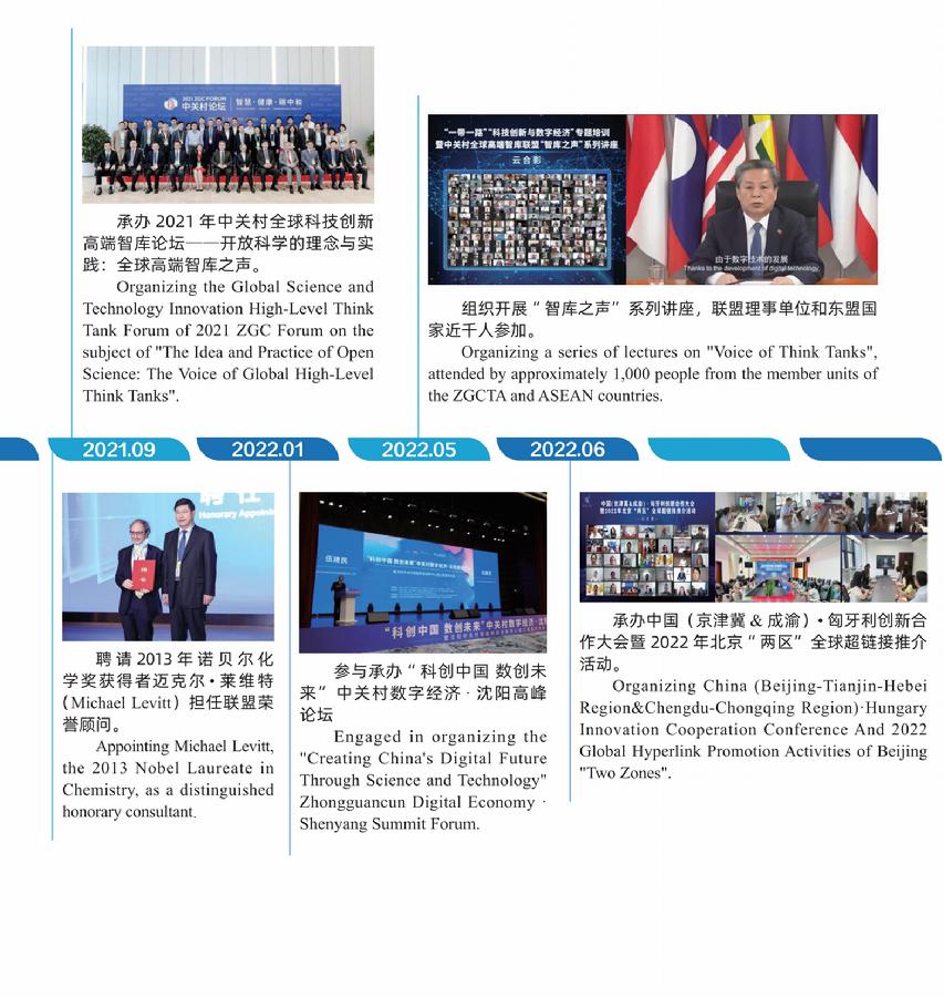 联盟宣传册（单页）.pdf511_16.png