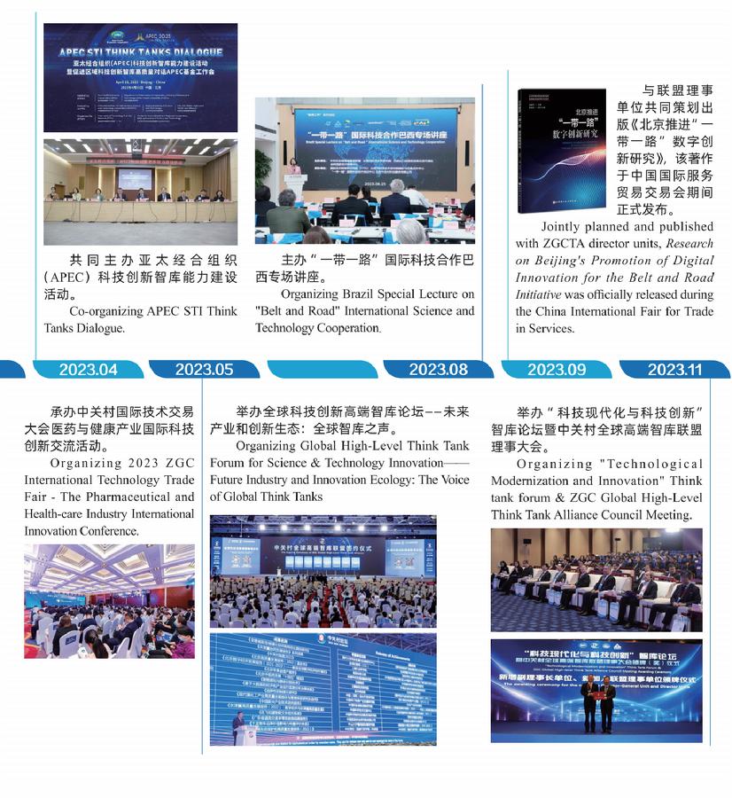 联盟宣传册（单页）.pdf511_18.png