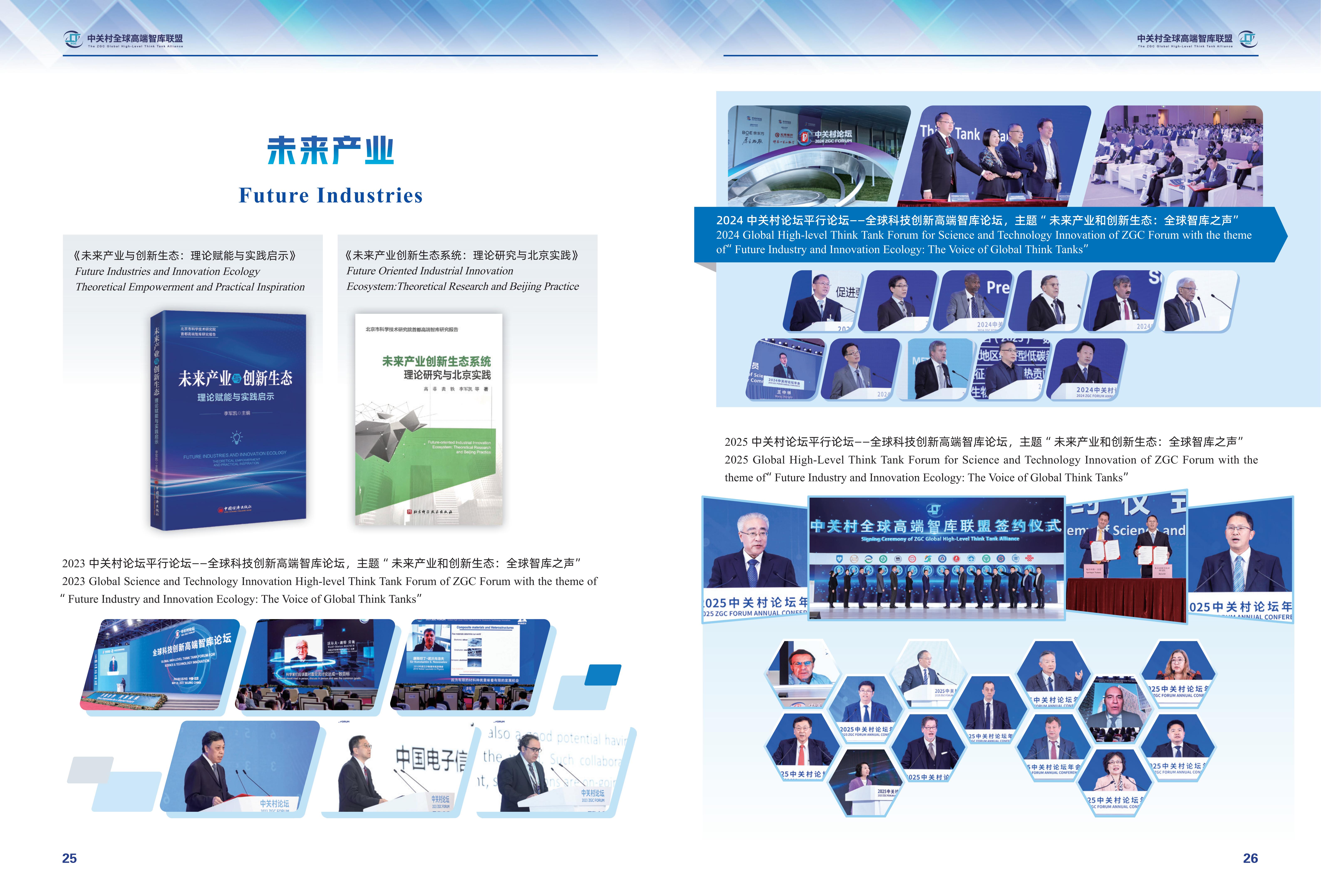 宣传册内文 2025.1104(1)_13.jpg