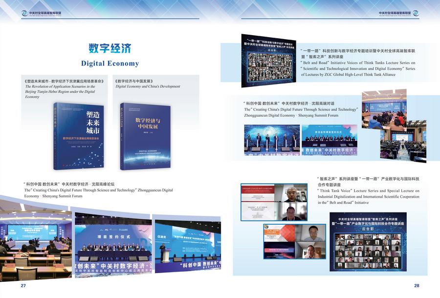 宣传册内文 2025.1104(1)_14.jpg