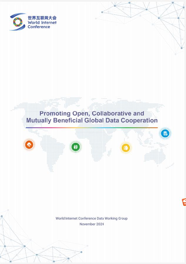 《促进开放、协作、共赢的数据国际合作》.png