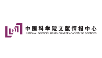 中国科学院文献情报中心.png