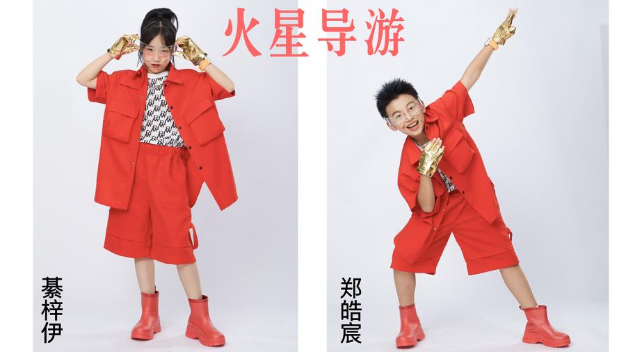 火星导游剧照