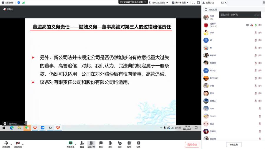 线上参会
