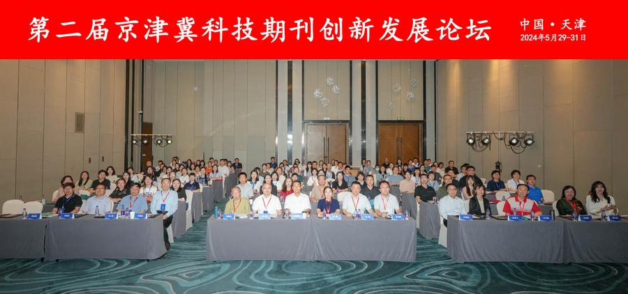 会议现场