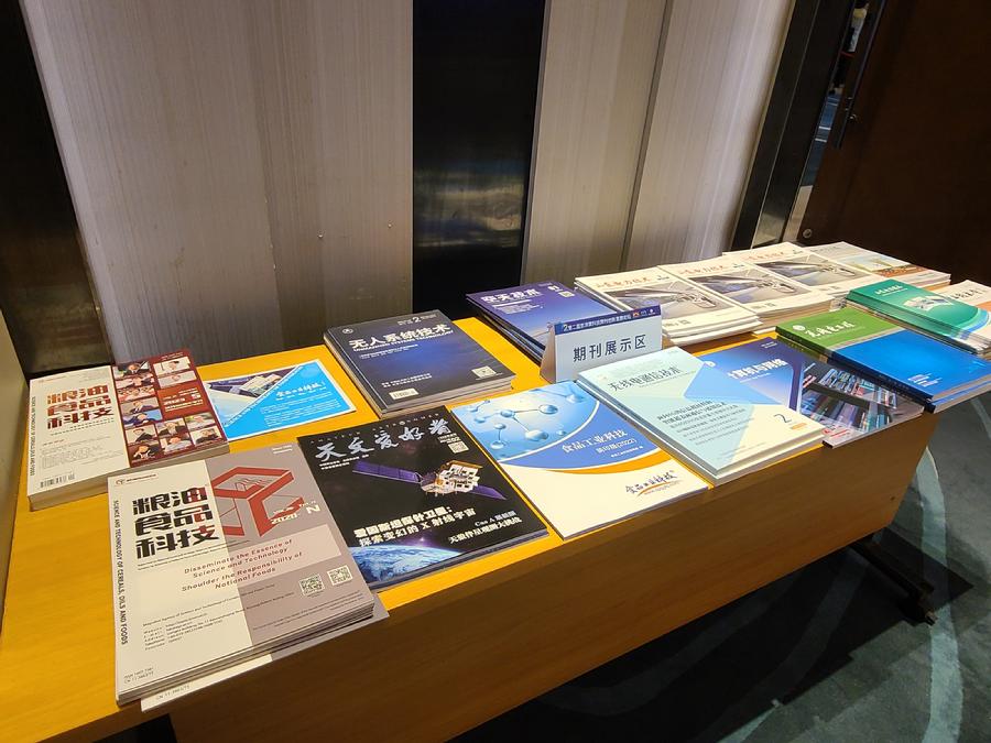 期刊展示