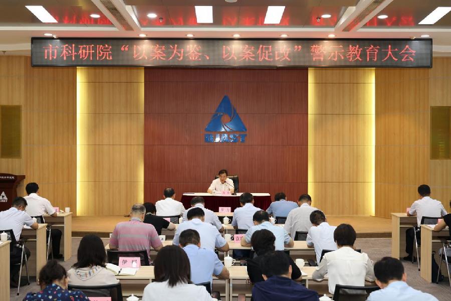 会议现场