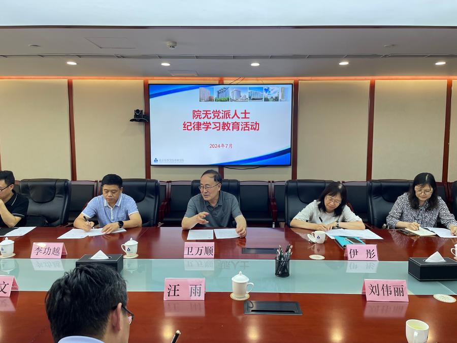 卫万顺讲话