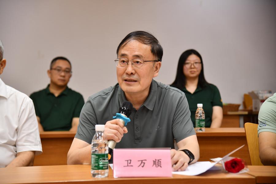 卫万顺讲话