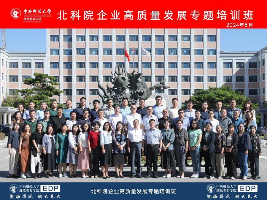 学员合影