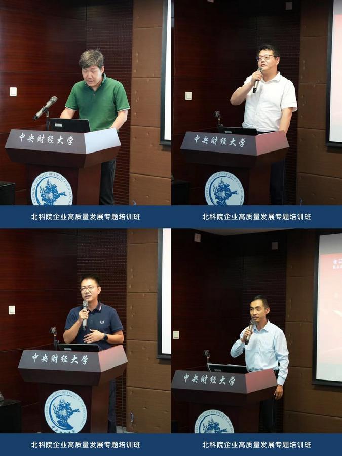 学员代表发言