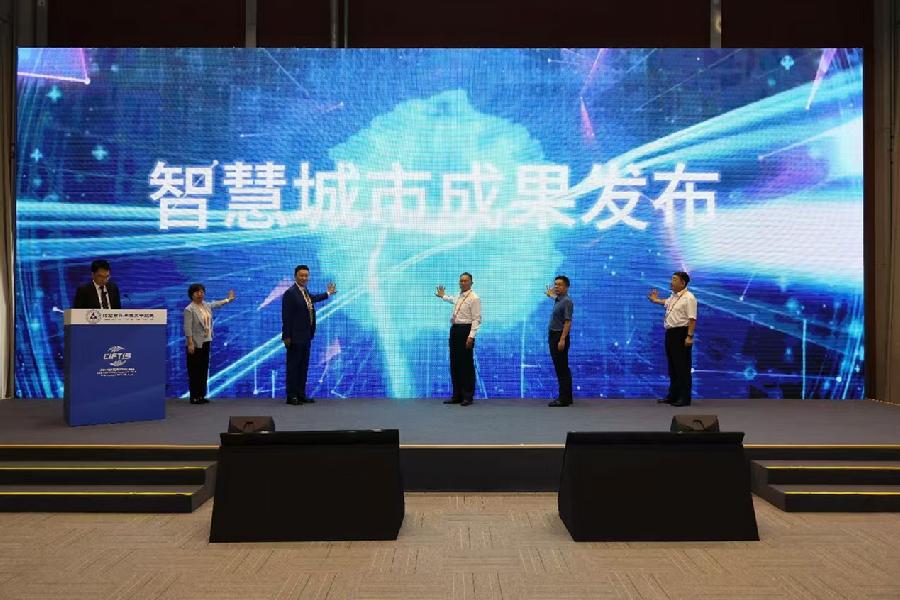 成果发布仪式