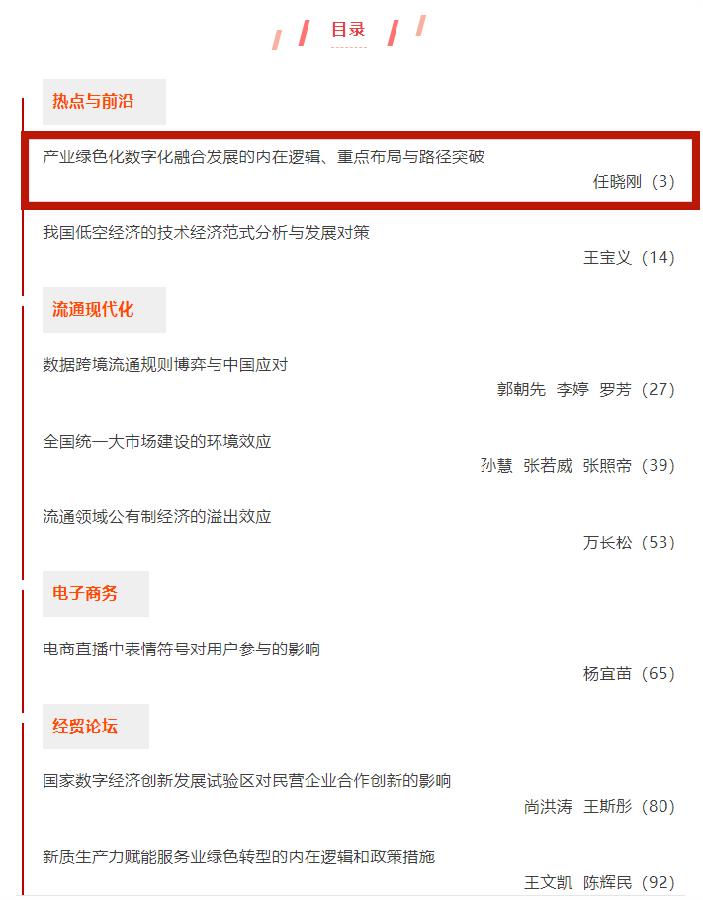 目录