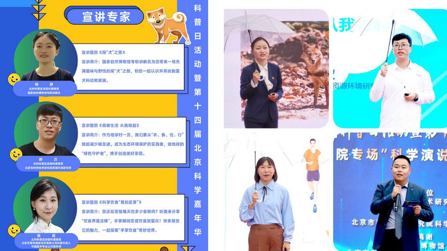 活动现场
