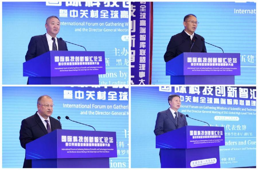 图3 致辞嘉宾