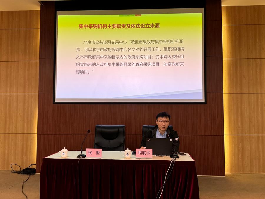 专家授课