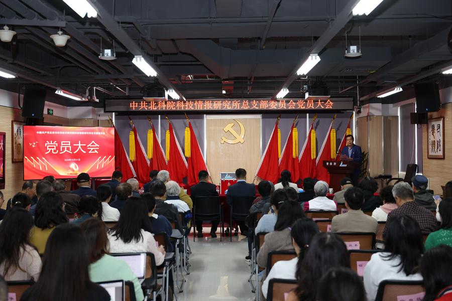 党员大会现场