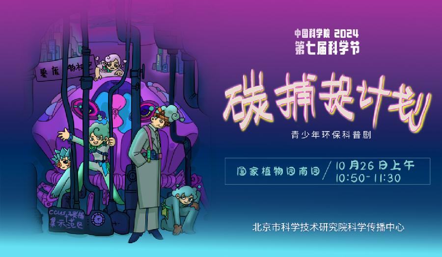 演出海报