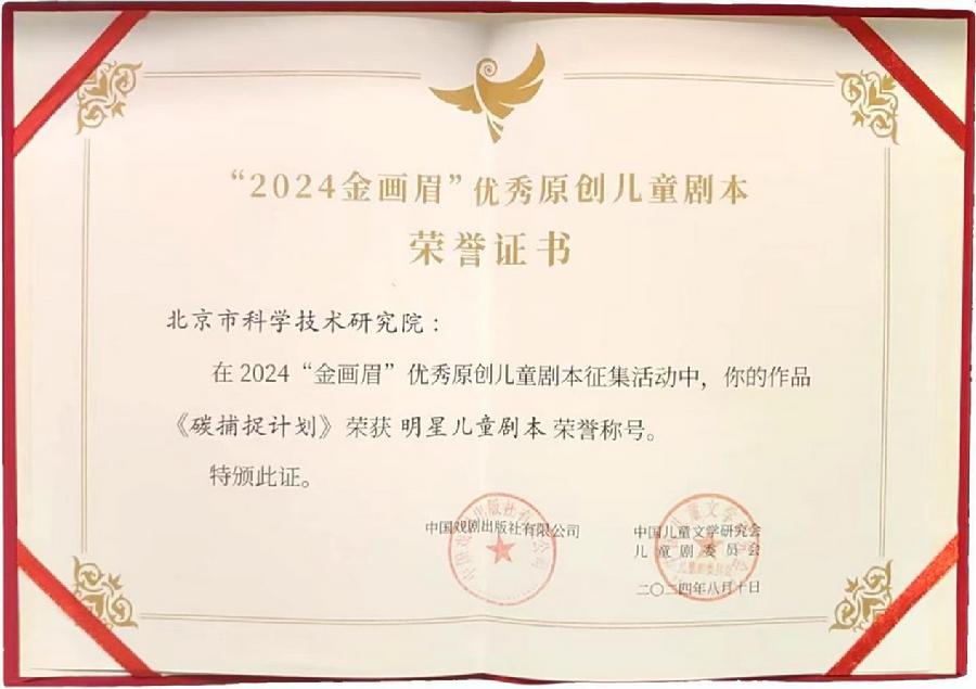 获奖证书