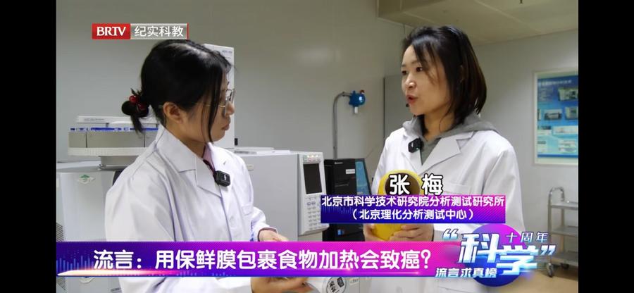 实验室采访