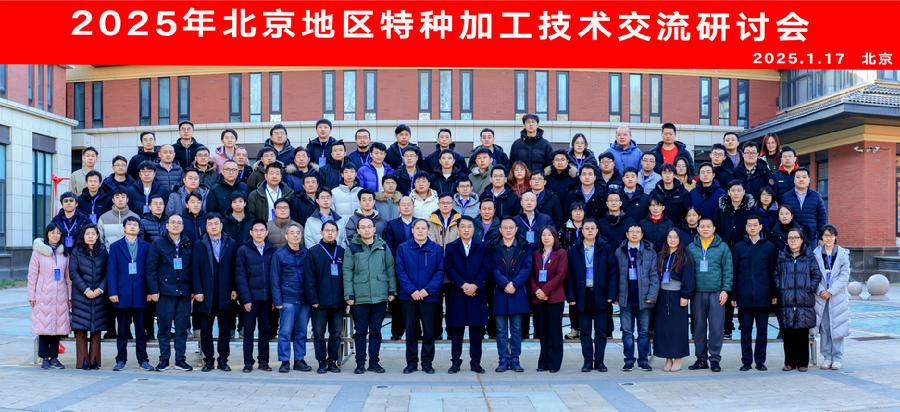研讨会大合影