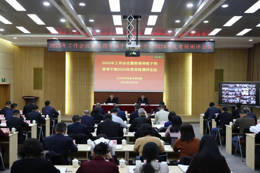 工作会议现场