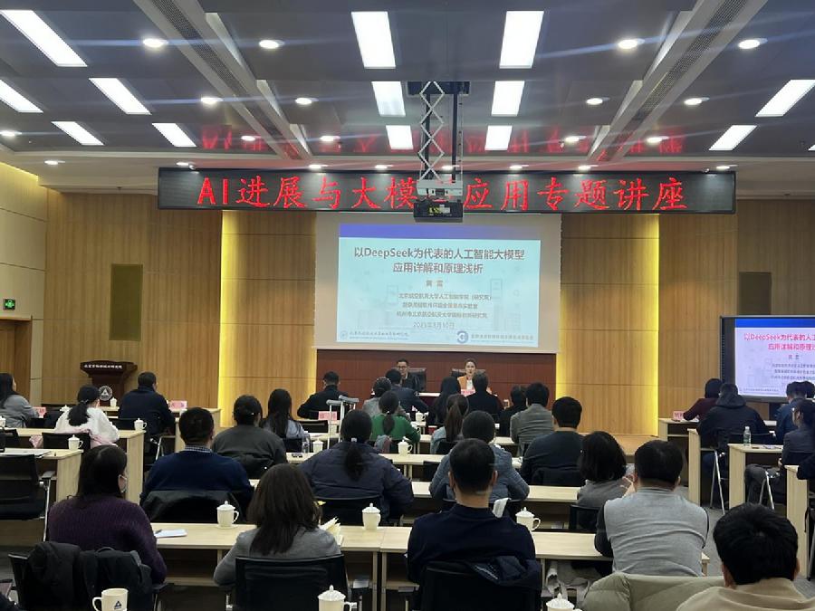 讲座现场
