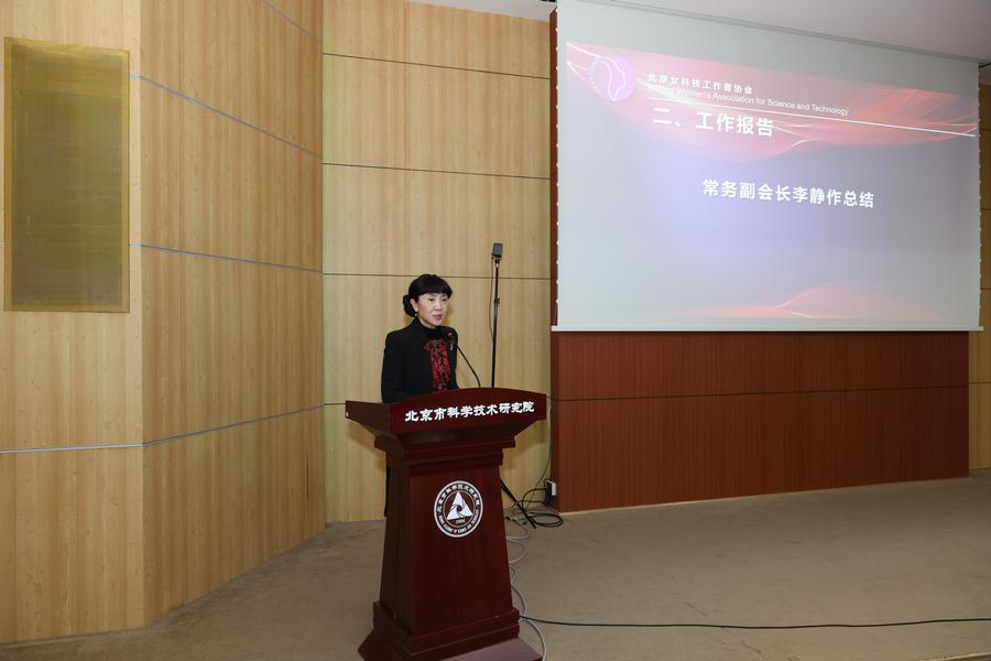 李静作总结