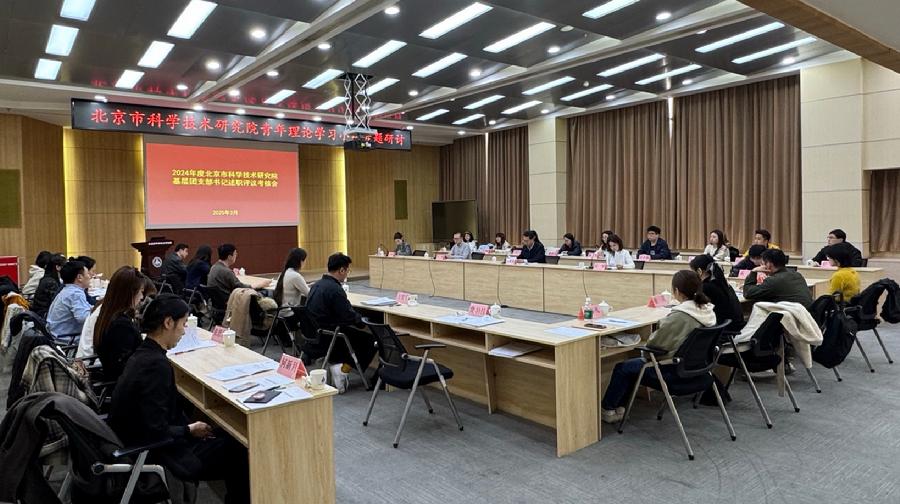 会议现场