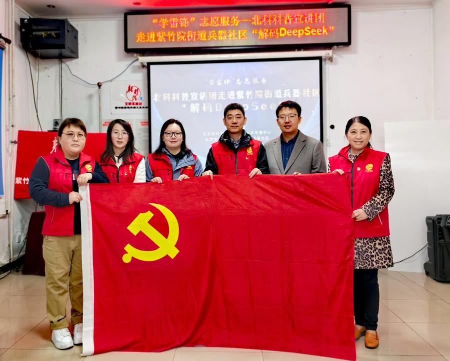 党旗下留念