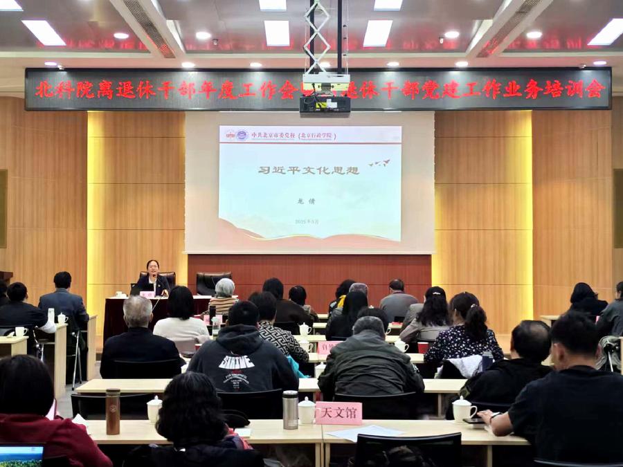 培训会现场