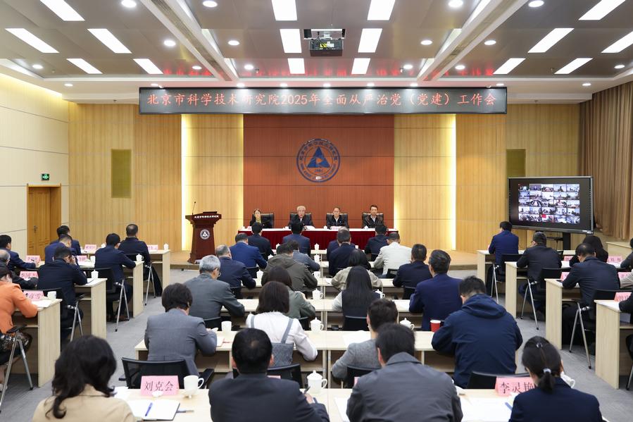 会议现场