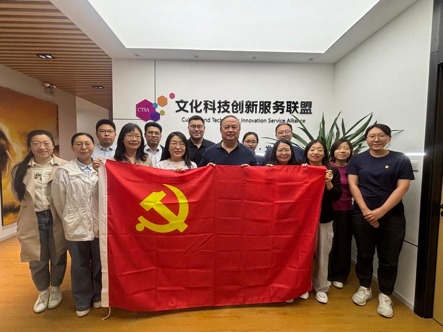 北科院战略所决策社会与服务党支部同中关村中恒文化科技创新服务联盟党支部开展联学共建活动
