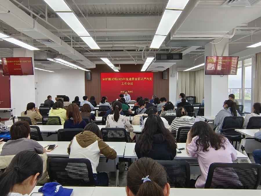 会议现场