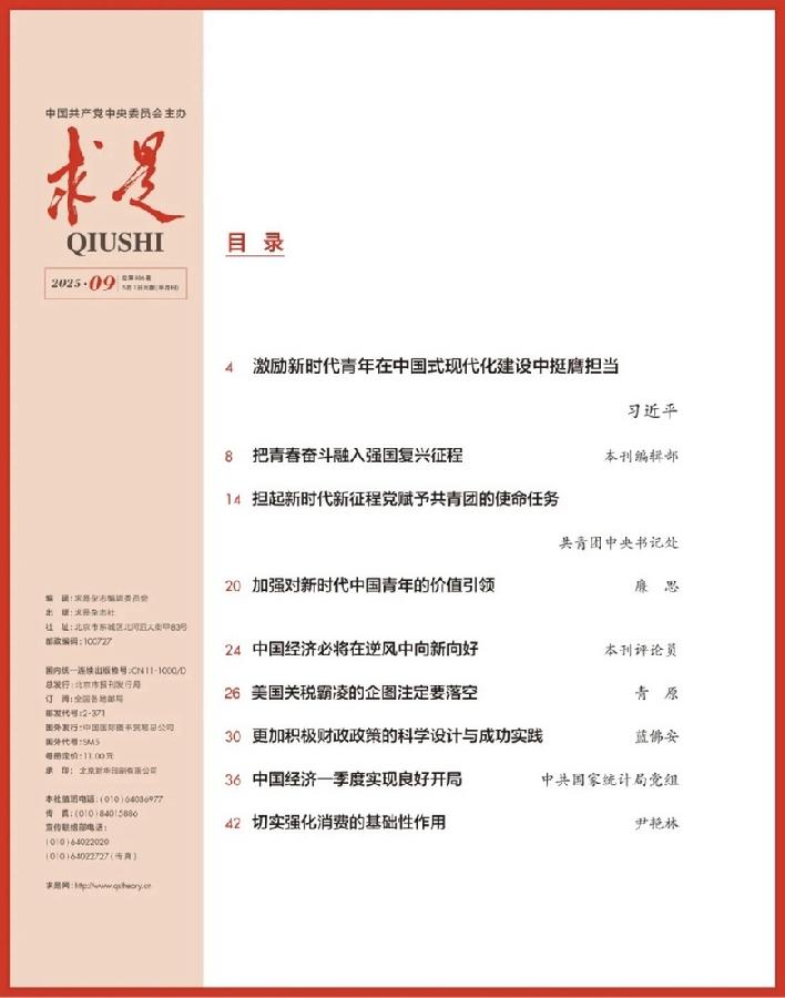 北科院团员青年深入学习习近平总书记重要讲话和给谢依特小学戍边支教西部计划志愿者服务队队员回信精神