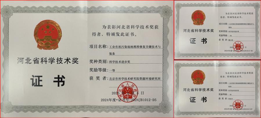 获奖证书
