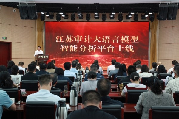 会议现场