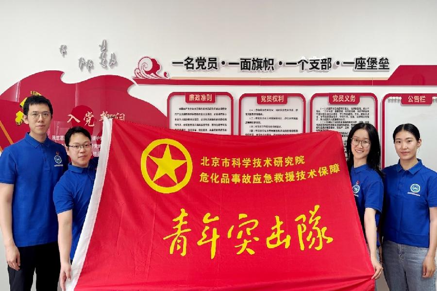 北科院青年突击队吹响奋进“冲锋号”