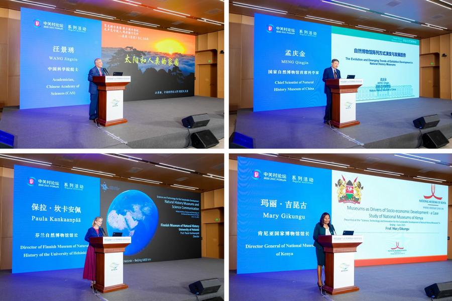 主旨演讲