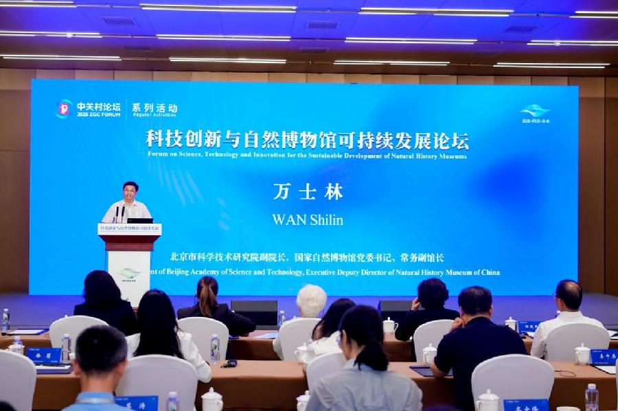 北京市科学技术研究院副院长、国家自然博物馆党委书记兼常务副馆长万士林致闭幕词