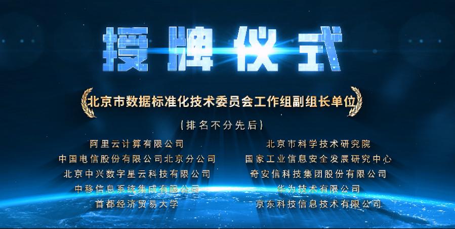 副组长单位