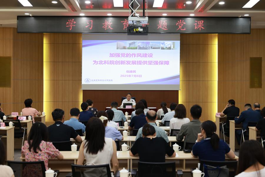 伍建民院长为全院内设机构干部讲授学习教育专题党课