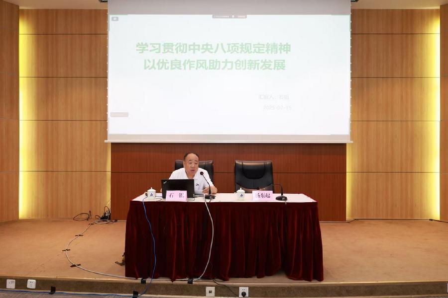 专家授课