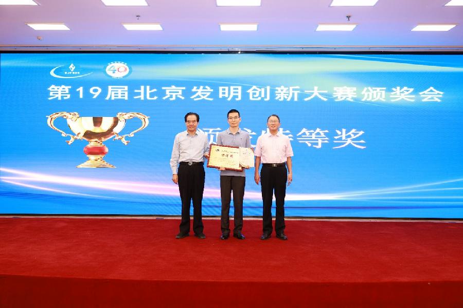 中国发明协会党委书记、常务副理事长余华荣（左1）和北京市科学技术研究院院长伍建民（右1）为第19届大赛特等奖颁奖