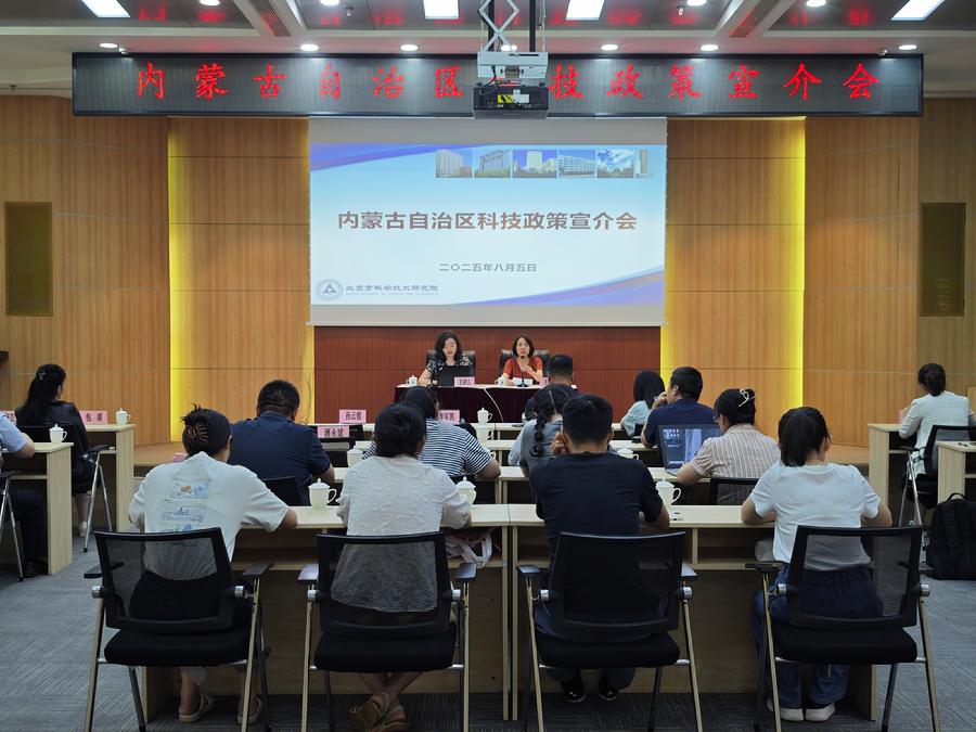 会议现场