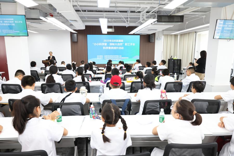 北科院暑期“小小科学家 探秘大自然” 职工子女科学素质提升活动顺利举办