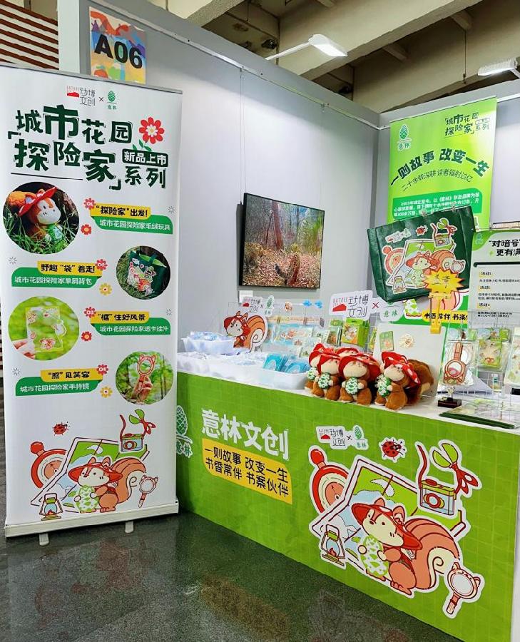 意林文创