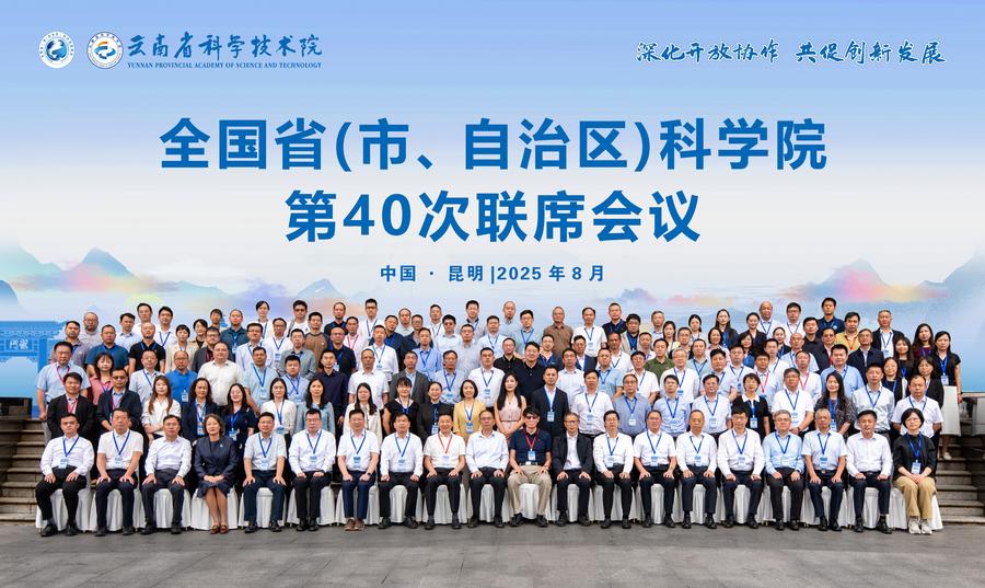 参会人员合影