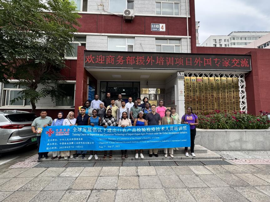 商务部援外培训项目外国专家团到访营养源所参观交流